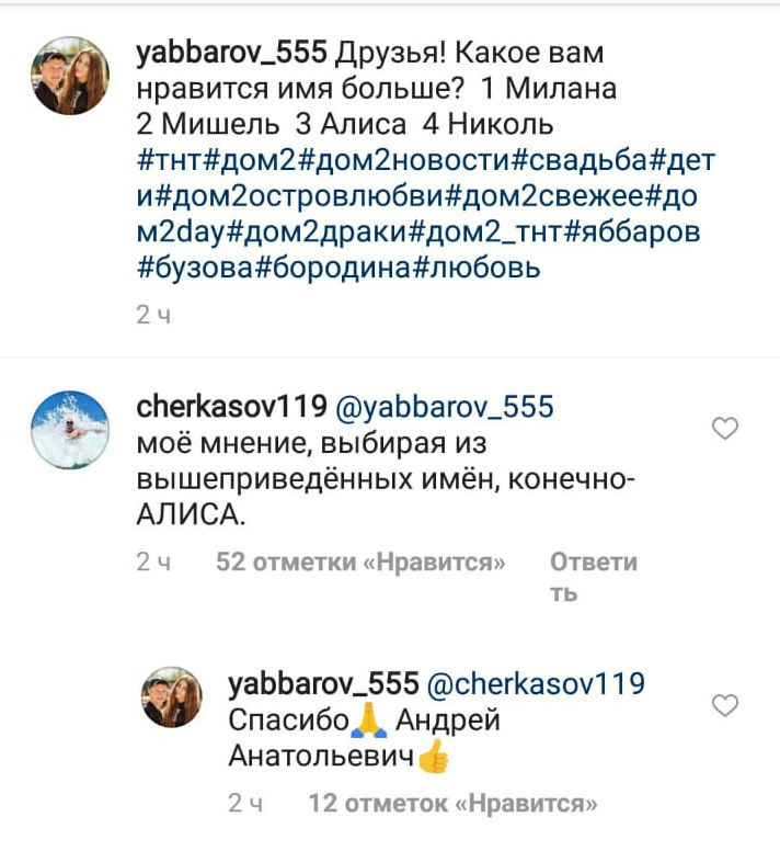 Черкасов посоветовал назвать дочь Алисой ​Фото: «Инстаграм» 