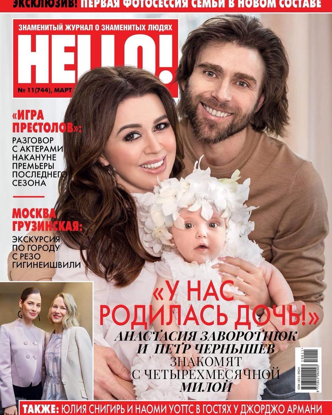 Мила чернышова дочь заворотнюк фото