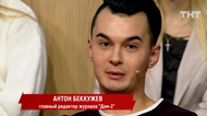 Беккужев рассказал о беременности Котковой