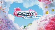 В 
