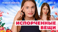ДОМ-2. Новая жизнь (эфир от 19.03.2025)