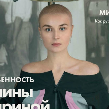 Полина Гагарина побрилась налысо 