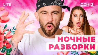 Dom 2 onlayn kz jinsiy aloqa