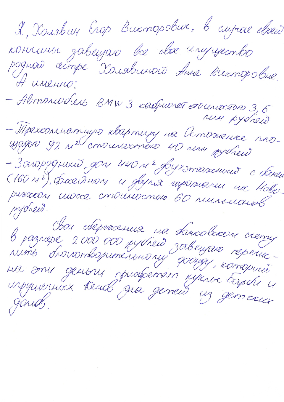 Описание воли Холявина будет передано нотариусу Фото: Антон Беккужев