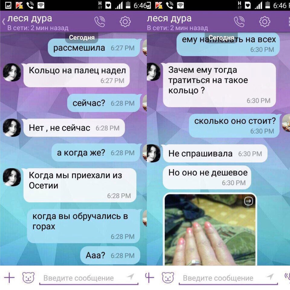 В переписках Олеся хвастается помолвочным кольцом и угрожает расправой Фото: Личный архив