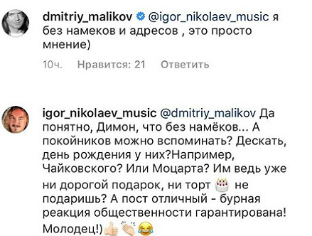 Артисты сцепились в соцсетях.