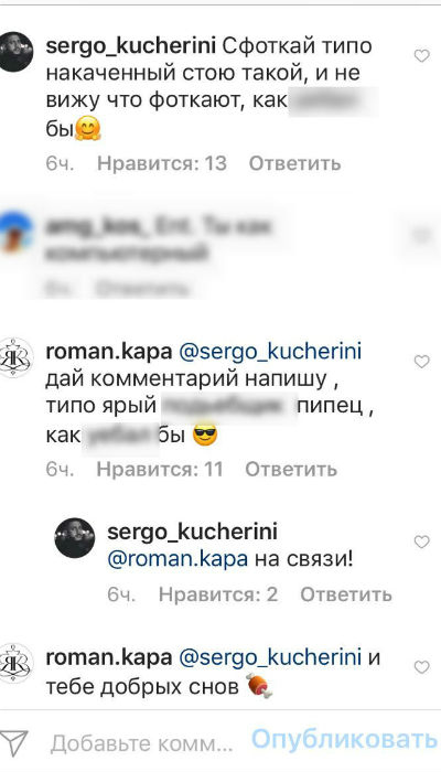 Фото: «Инстаграм»