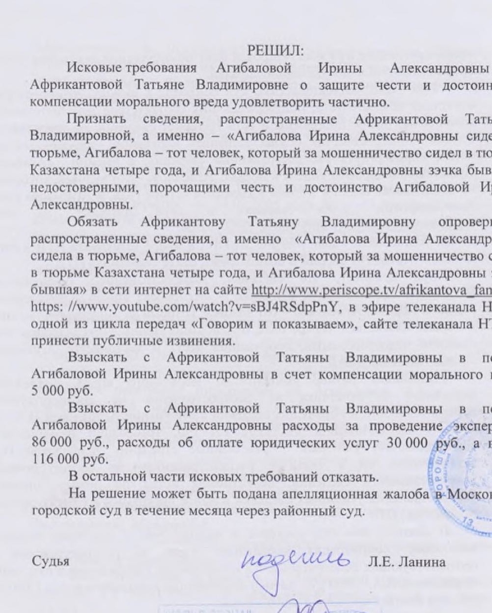 Официальное заключение суда Фото: «Инстаграм»