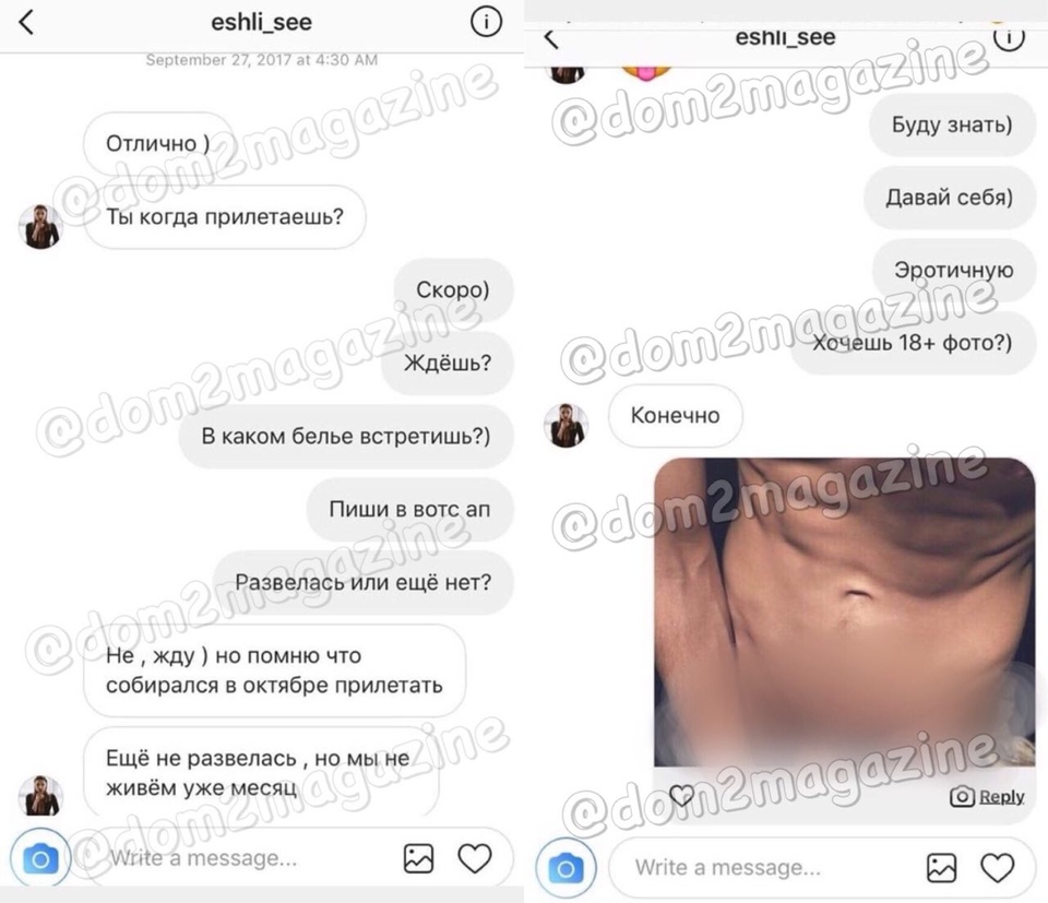 Звезда реалити-шоу заявила о предстоящем разводе в разговоре с другим парнем.