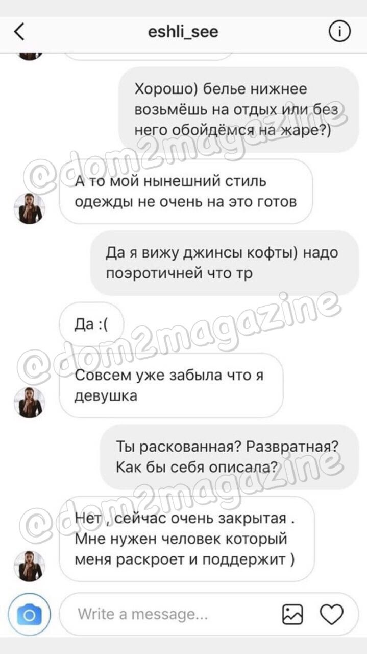 Звезда реалити-шоу заявила о предстоящем разводе в разговоре с другим парнем.
