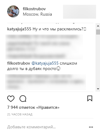 Участник «ДОМа-2» активно переписывается с ведущей новостей.