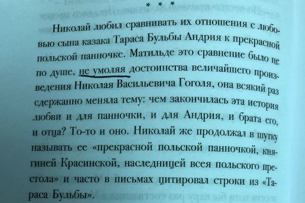 Пользователи Сети возмущены огромным количеством ошибок в произведении.