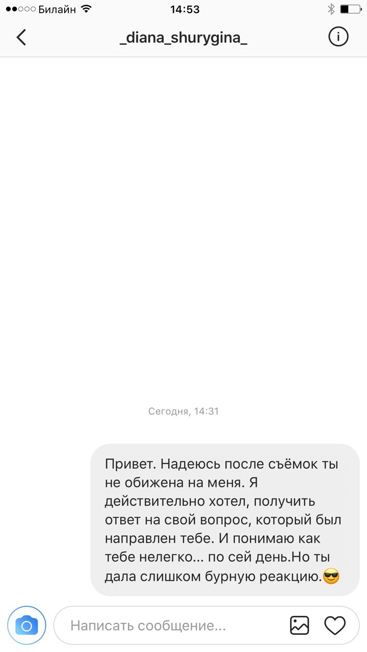 Илья Саглиани попытался связаться с Дианой Шурыгиной после скандала Фото: Личный архив