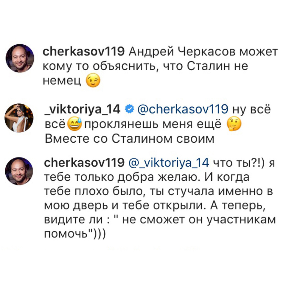 Между бывшими возлюбленными разгорелась дискуссия.