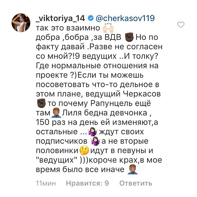Между бывшими возлюбленными разгорелась дискуссия.