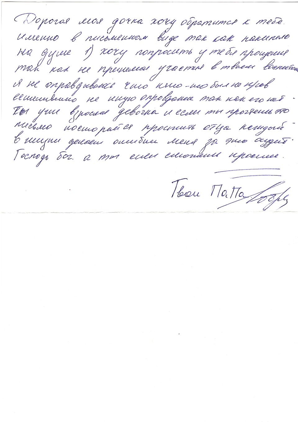 Звезда реалити-шоу обратился к ребенку, с которым не общается вот уже пять лет.