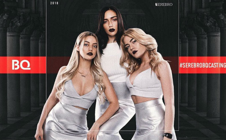 Новый состав группы SEREBRO Фото: «Инстаграм»