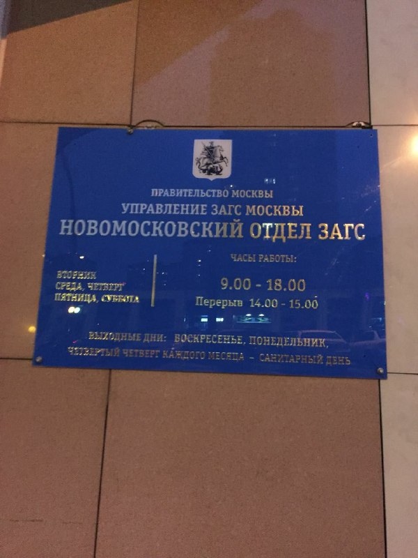 Роспись одной их самых ярких пар телепроекта состоится уже сегодня.