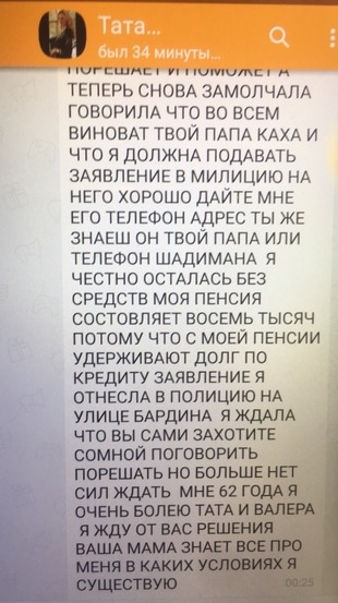 Жительница Екатеринбурга подала заявление на участницу "ДОМа-2".