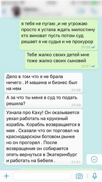 Жительница Екатеринбурга подала заявление на участницу "ДОМа-2".