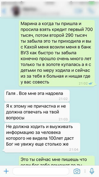 Жительница Екатеринбурга подала заявление на участницу "ДОМа-2".