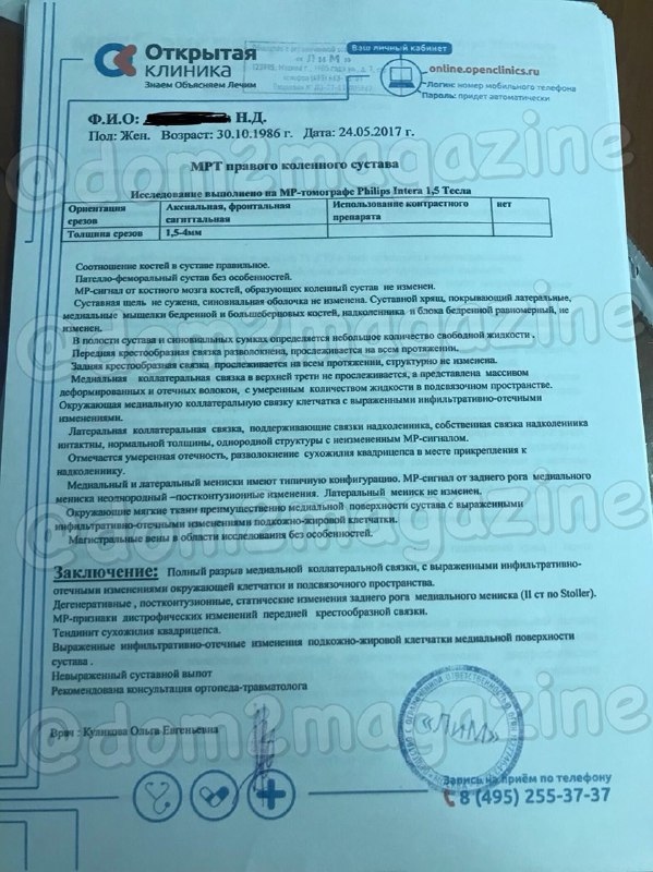 Открылись новые подробности в деле об аварии.