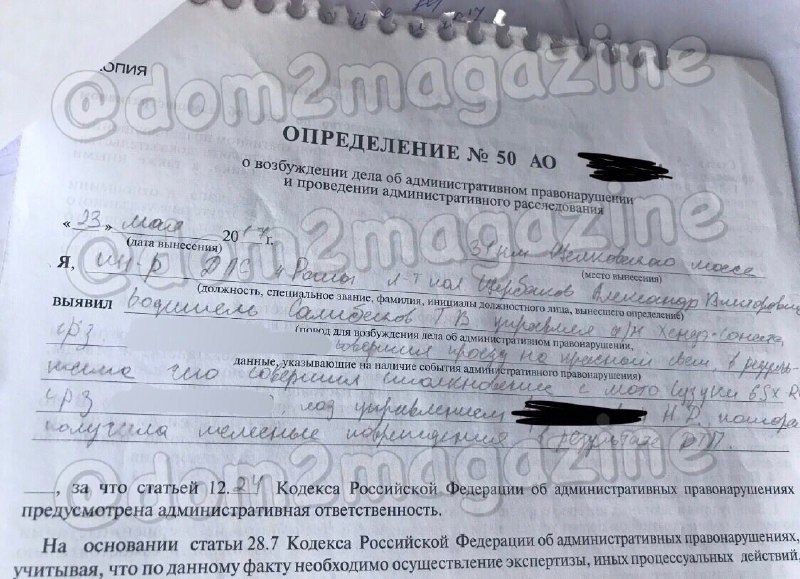 Открылись новые подробности в деле об аварии.