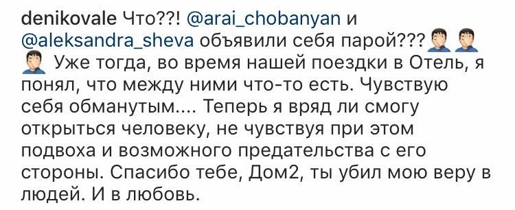 Брюнетка недовольна поведением экс-участника. 