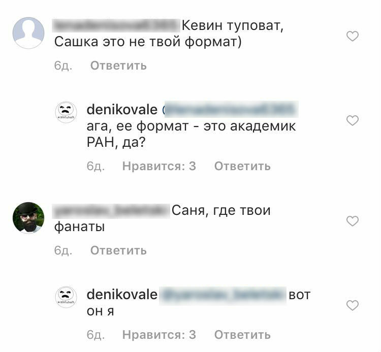 Брюнетка недовольна поведением экс-участника. 