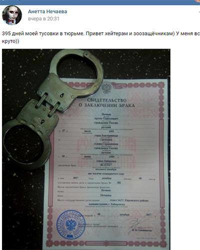 Алена Савченко стала Нечаевой в тюрьме Фото: Соцсети