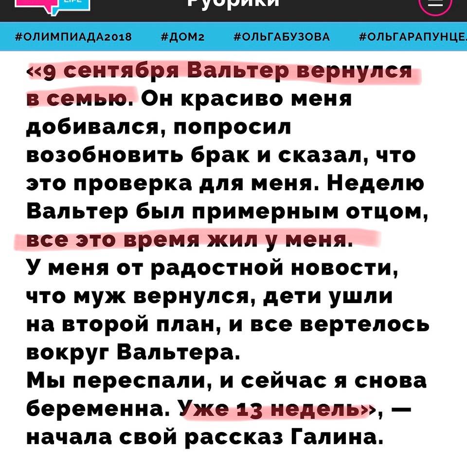 Звезда «ДОМа-2» обвинила Гюльнару Гаджиеву во лжи. 