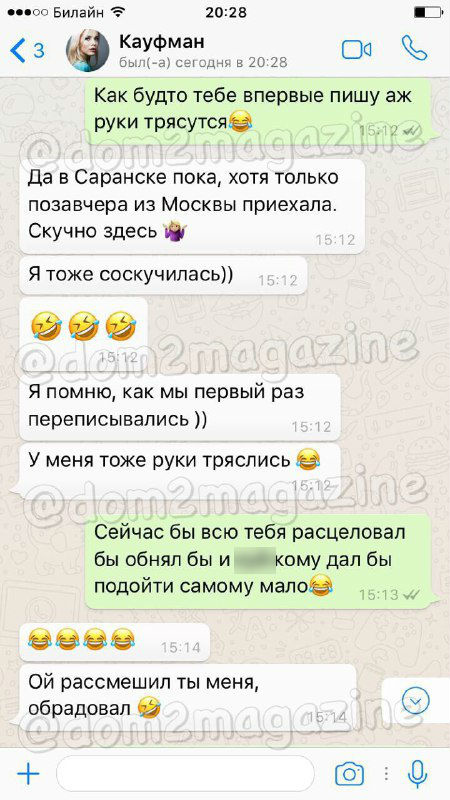 В распоряжении Dom2Life оказались эротические снимки звезд «ДОМа-2». 