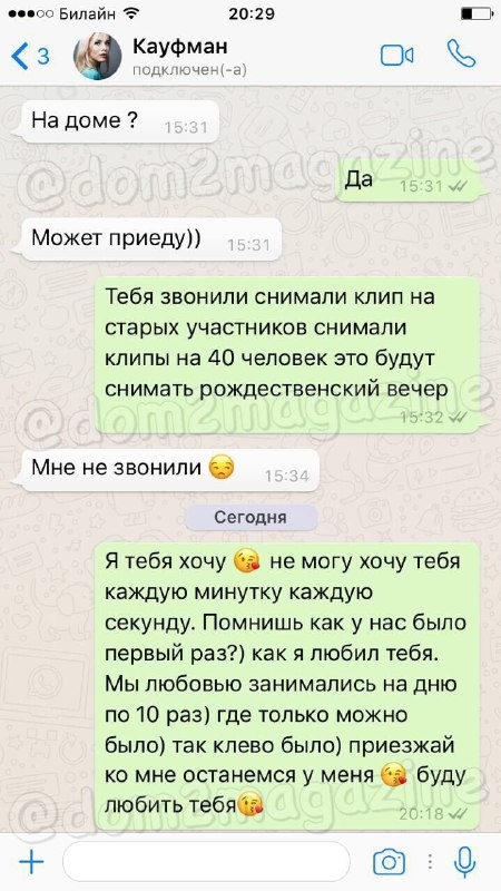 В распоряжении Dom2Life оказались эротические снимки звезд «ДОМа-2». 