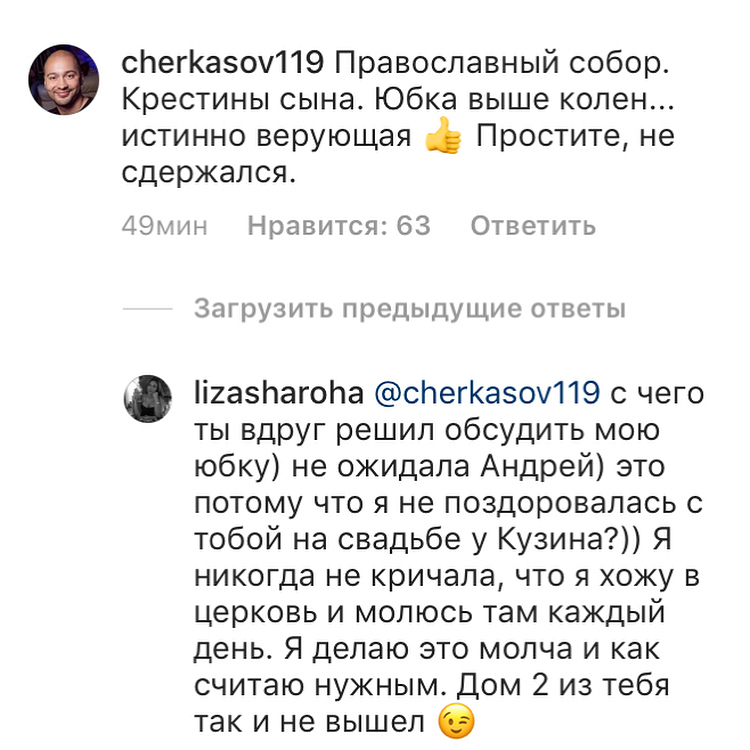 Ведущий «ДОМа-2» сделал замечание экс-участнице реалити.