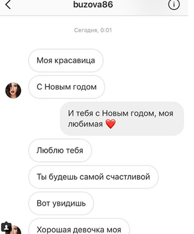 Ольга Бузова поздравила Сашу Черно с Новым годом ​Фото: «Инстаграм»  