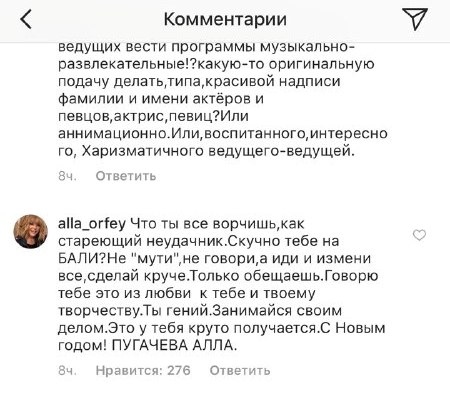 Пугачева раскритиковала Фадеева Фото: «Инстаграм»