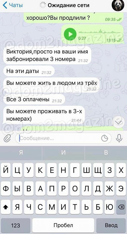 Пара раскрыла преступную схему и намерена обратиться в полицию. 