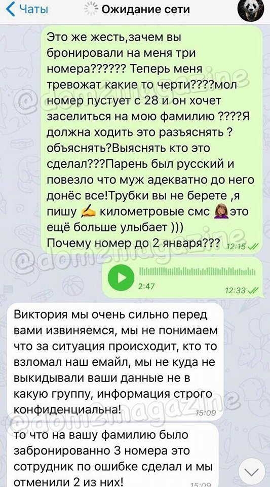 Пара раскрыла преступную схему и намерена обратиться в полицию. 