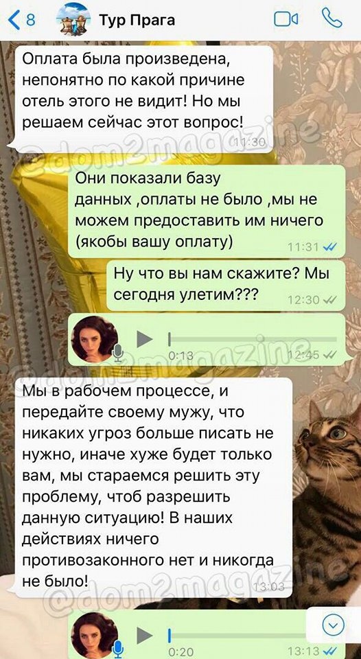 Пара раскрыла преступную схему и намерена обратиться в полицию. 