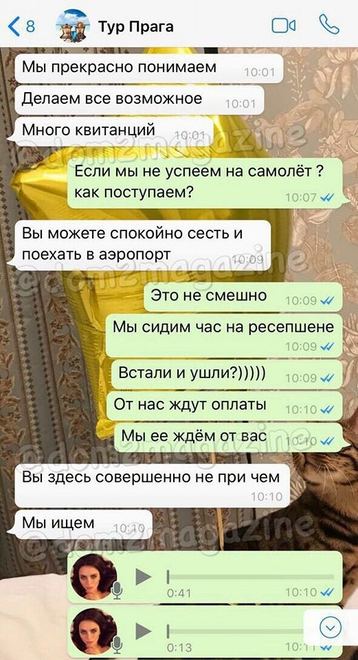 Пара раскрыла преступную схему и намерена обратиться в полицию. 