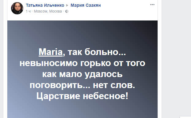 Знакомые режиссера не могут поверить в ее ранний уход Фото: «Фейсбук»