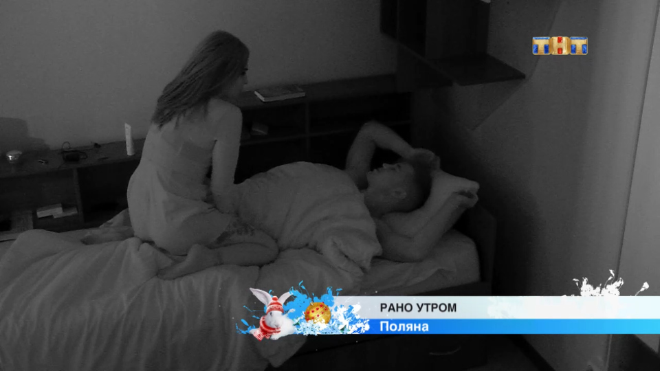 Зиновьева легла в постель к Гриценко Фото: Кадр программы