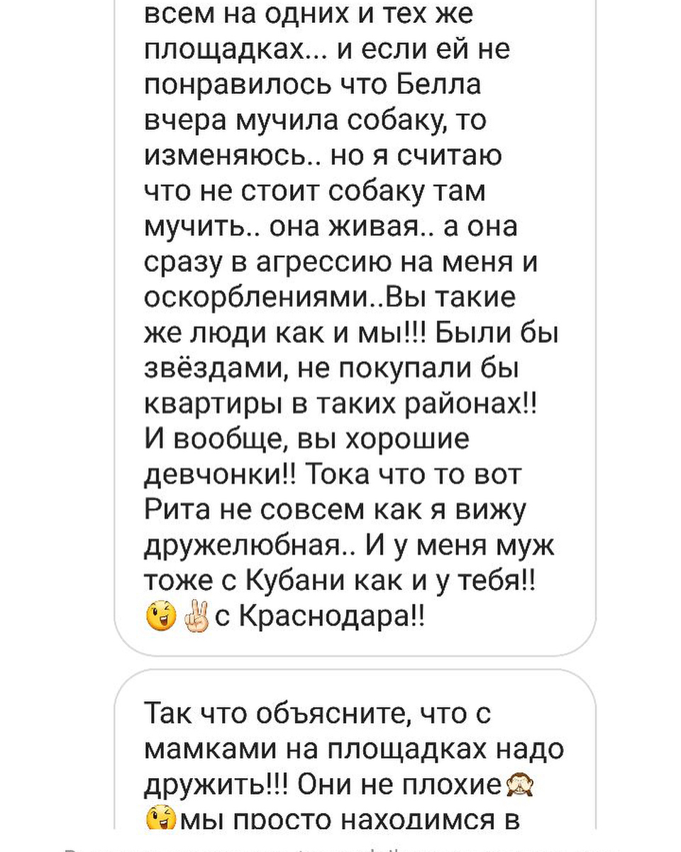 Звезда «ДОМа-2» получает угрозы в свой адрес.