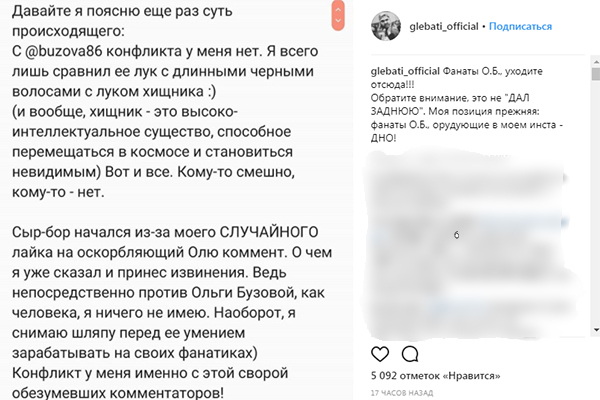 Извинения Скорохода-Глебати спровоцировали новую волну жестких высказываний Фото: «Инстаграм»