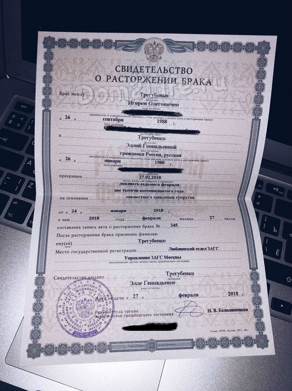 27.02.2018 семья Трегубенко официально перестала существовать Фото: Личный архив Эллы Сухановой