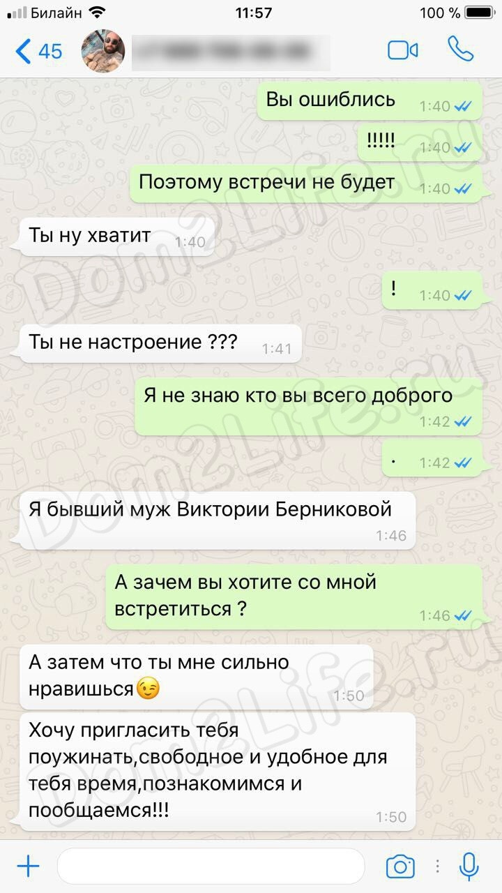 Леонид Плащинский пишет экс-участнице неоднозначные сообщения.