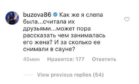 Бузова «прошлась» по жене Мота Марии Фото: «Инстаграм»