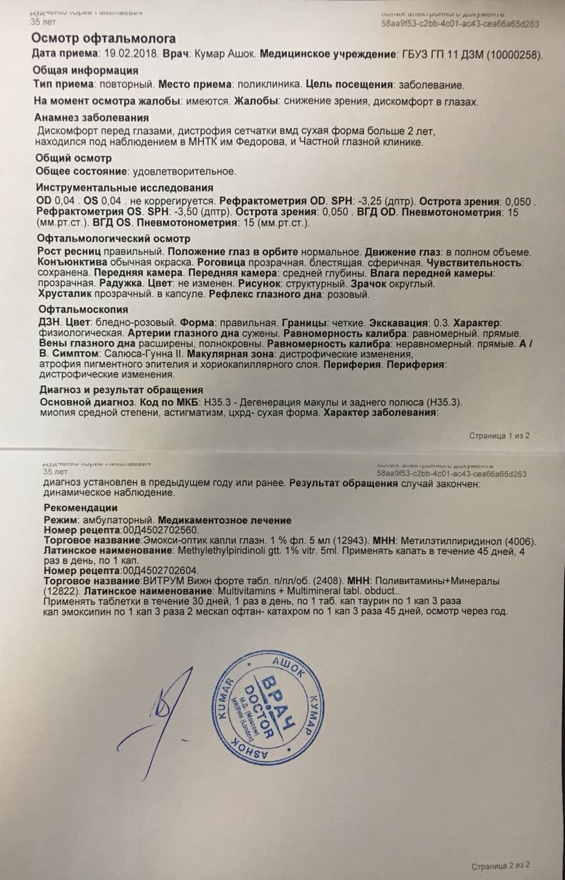 Врачи поставили Малиновскому неутешительный диагноз Фото: Личный архив Георгия Малиновского