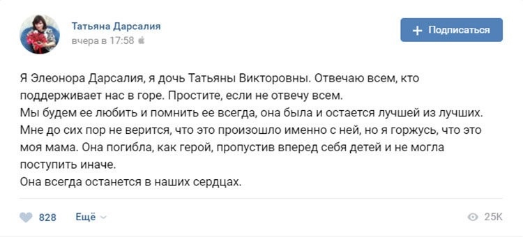 Фото: Соцсети
