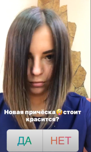 Участница телестройки задумалась о кардинальной смене имиджа Фото: «Инстаграм» 